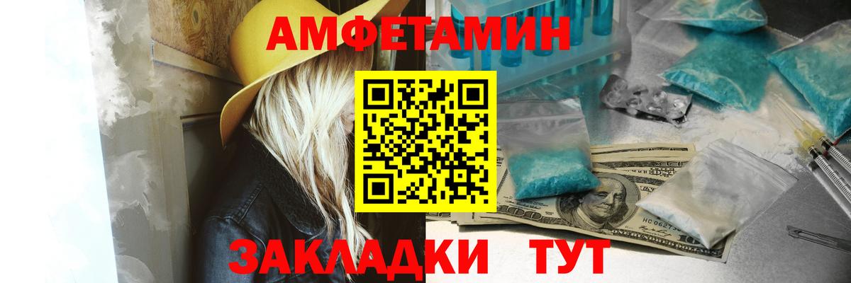 Амфетамин Розовый Орёл