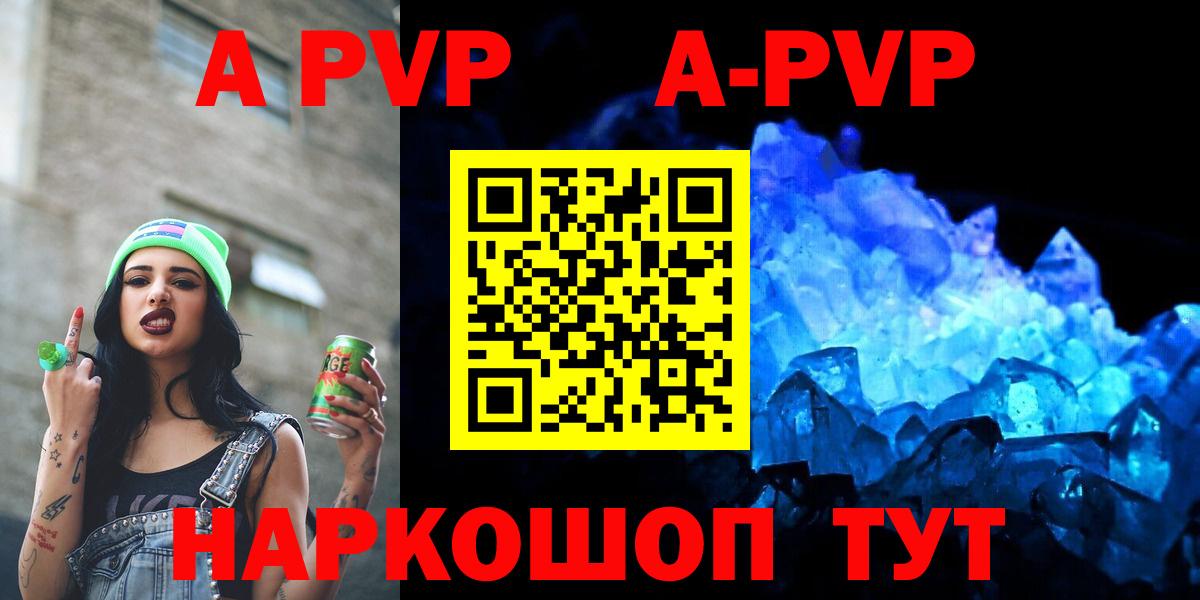 A-PVP СК КРИС  Alpha PVP СК КРИС  Орёл  Вход с VPN 