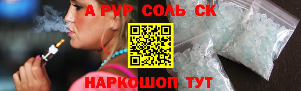Alpha PVP СК КРИС Орёл