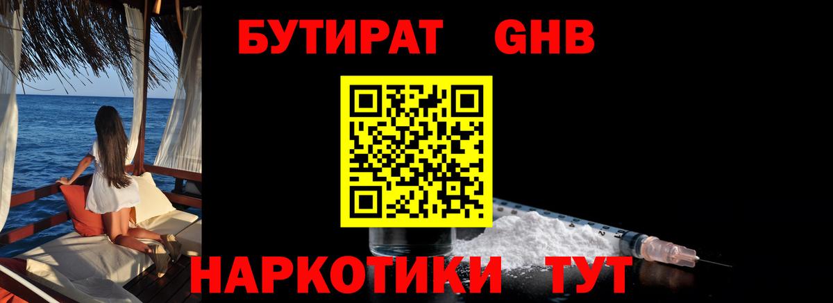 Орёл  БУТИРАТ BDO  Вход с VPN 