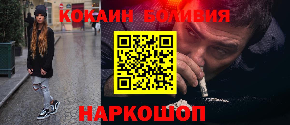 Кокаин FishScale Орёл