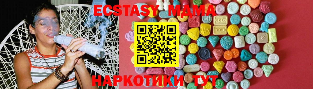 Ecstasy 250 мг  Вход с VPN  Орёл  как найти наркотики  Ecstasy 300 mg  Ecstasy 