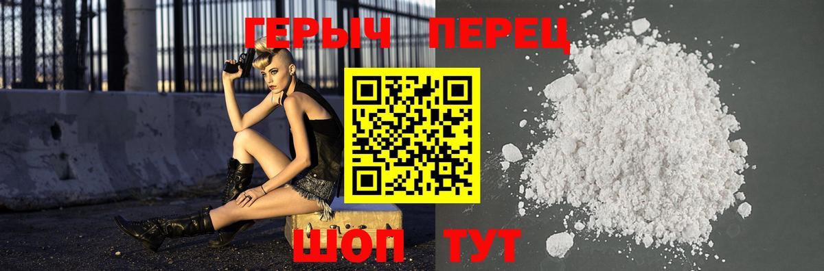 Орёл  ГЕРОИН герыч  Вход с VPN 