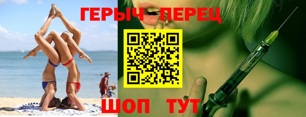 Героин белый Орёл