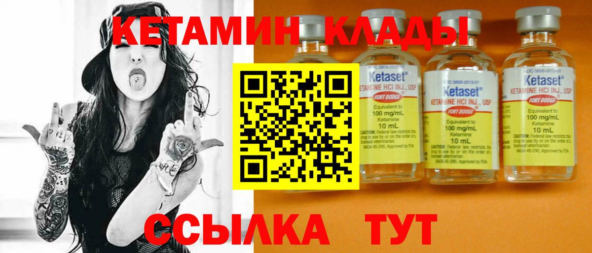 Кетамин ketamine  КЕТАМИН ketamine  Вход с VPN  Орёл 