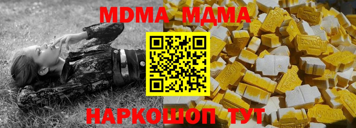 MDMA crystal Орёл
