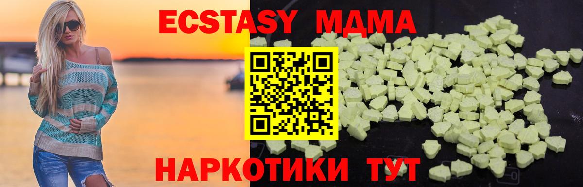 МДМА Molly  MDMA VHQ  Орёл  Вход с VPN 