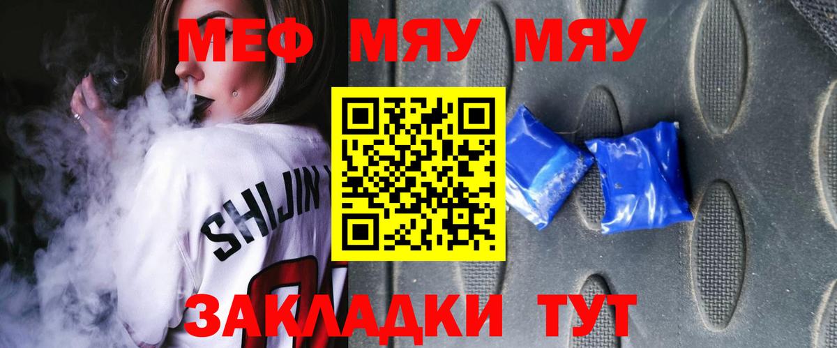 Меф мука Орёл