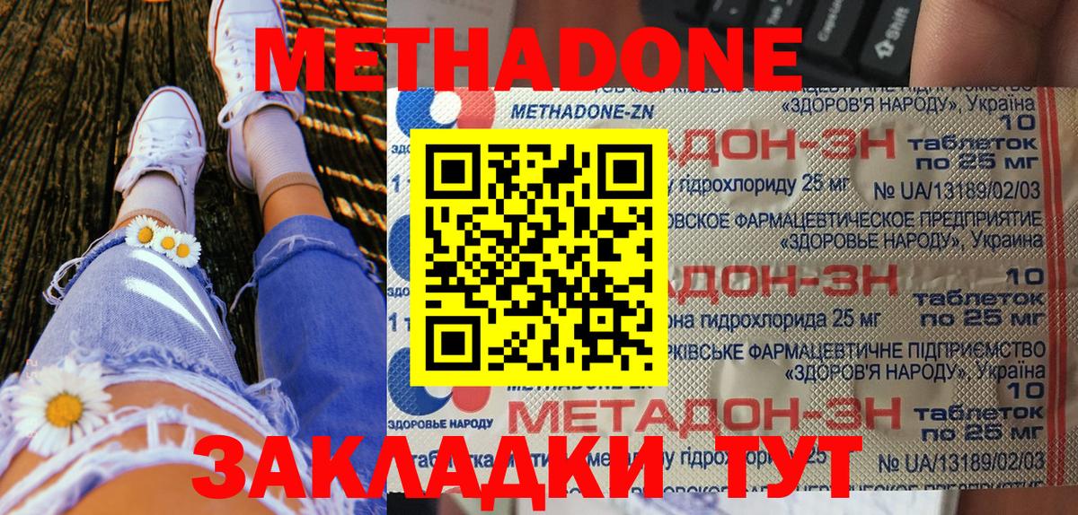 МЕТАДОН кристалл  Метадон мёд  Орёл  Вход с VPN 