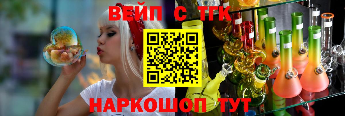 ТГК THC oil  Вход с VPN  Дистиллят ТГК Wax  Орёл 