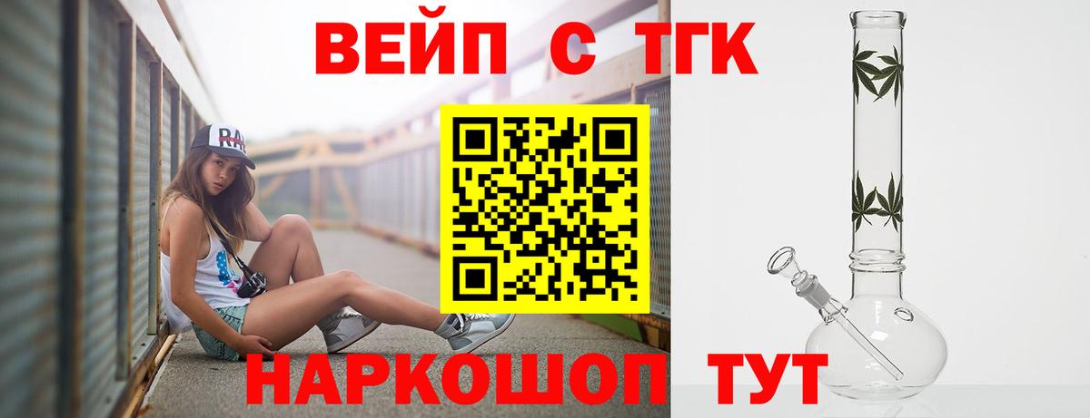 ТГК Wax Орёл