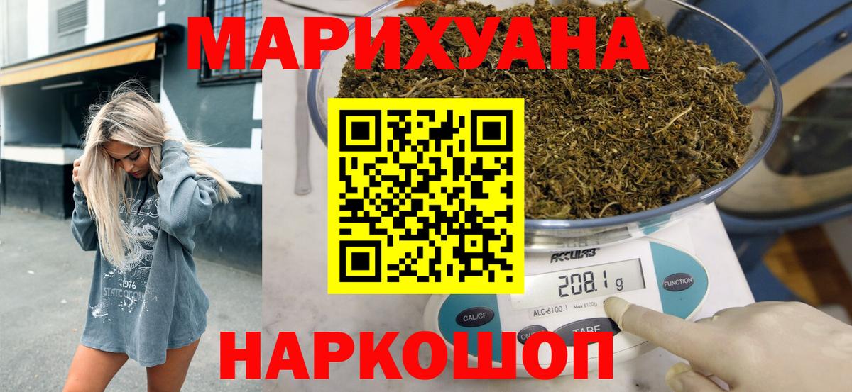 МАРИХУАНА LSD WEED Орёл